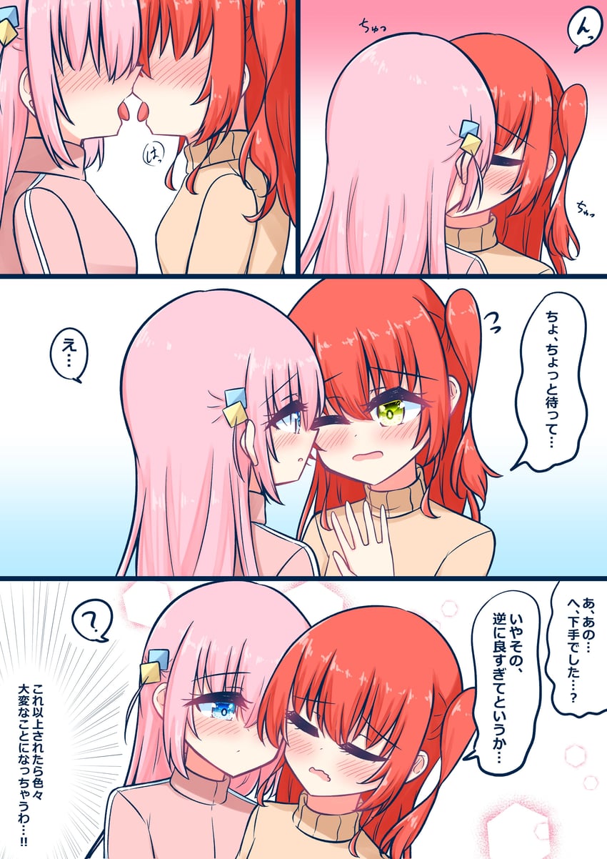 gotoh hitori and kita ikuyo (bocchi the rock!) drawn by sakuyaorenoyome