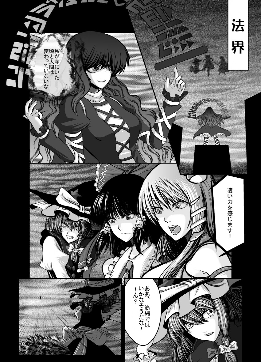hakurei reimu, kirisame marisa, kochiya sanae, and hijiri byakuren (touhou) drawn by naka-san