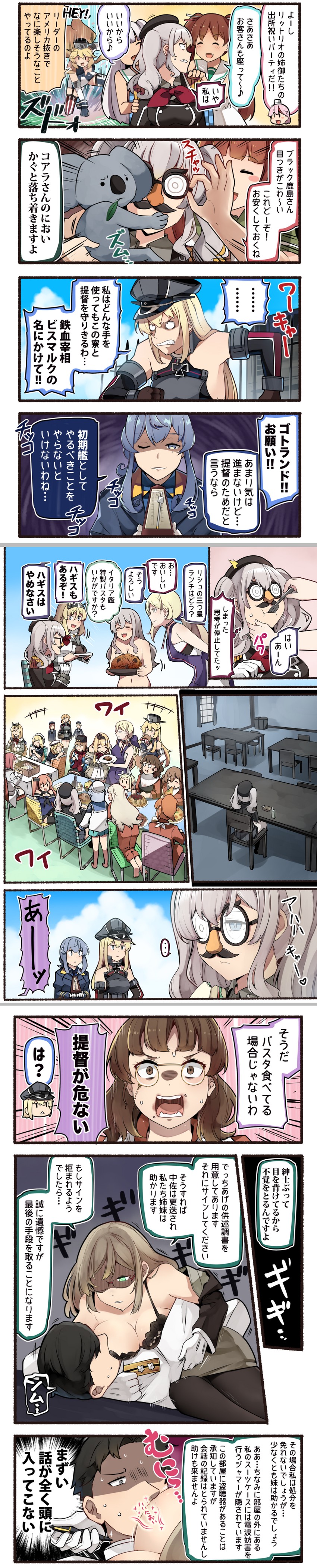 admiral, kashima, prinz eugen, bismarck, iowa, and 24 more (kantai collection and 1 more) drawn by ido_(teketeke)