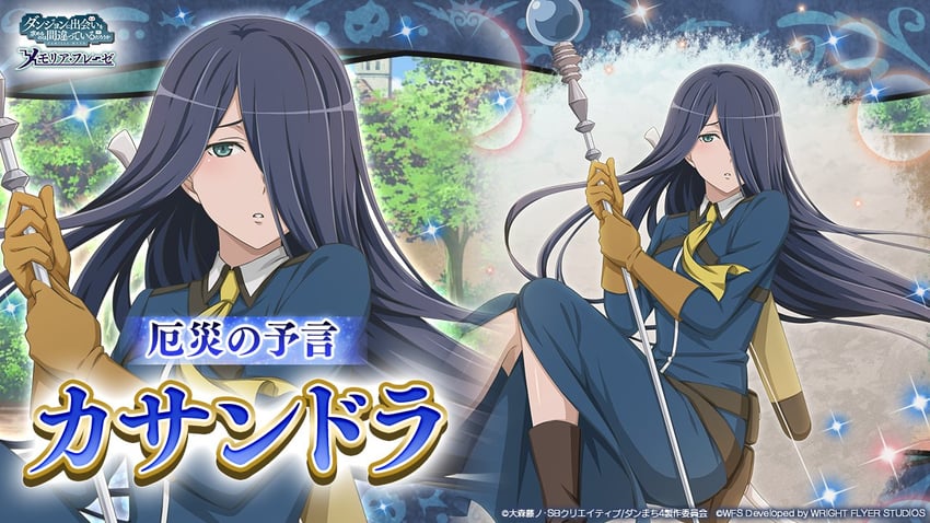 cassandra ilion (dungeon ni deai wo motomeru no wa machigatteiru darou ka and 1 more)