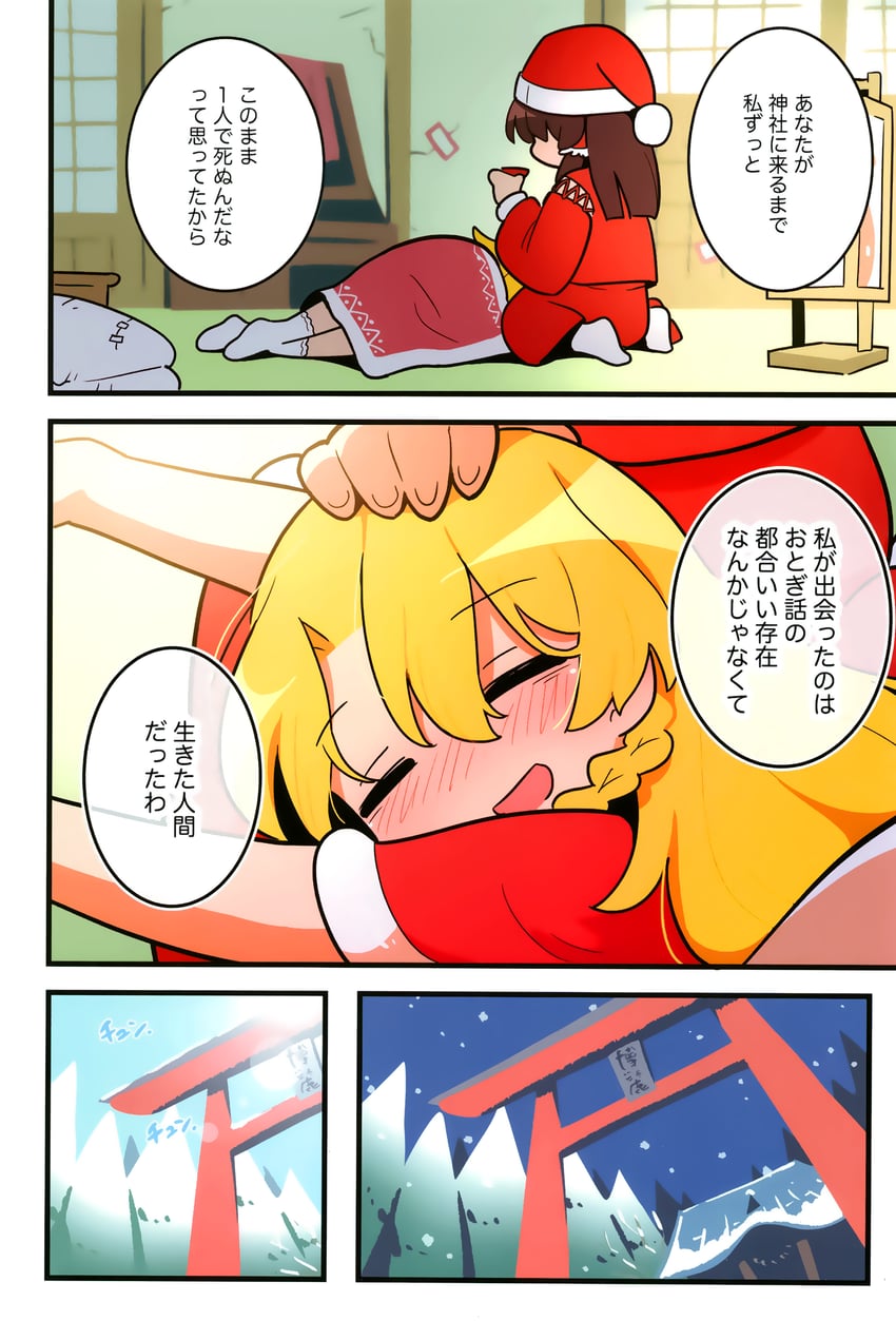 hakurei reimu and kirisame marisa (touhou) drawn by moyazou_(kitaguni_moyashi_seizoujo)