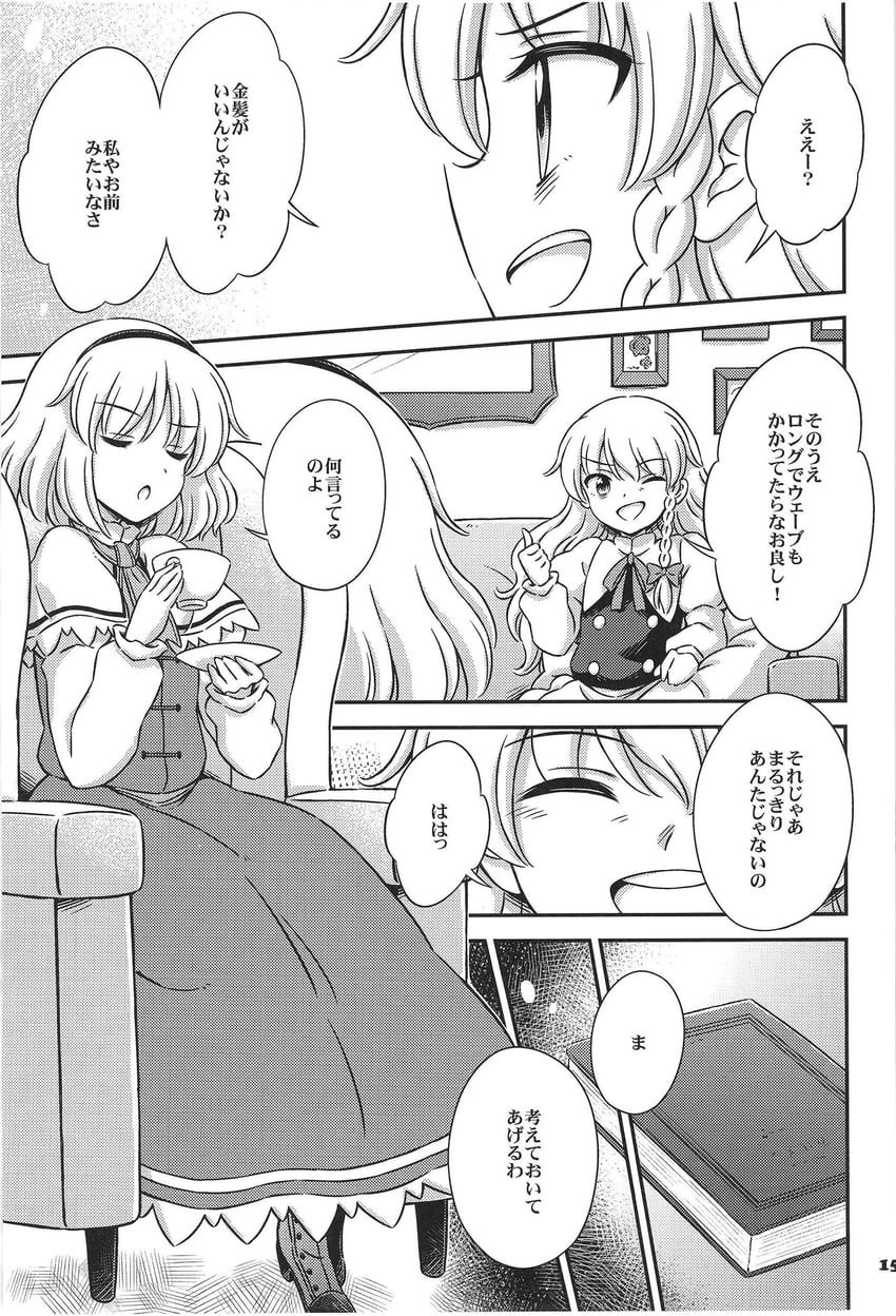 kirisame marisa and alice margatroid (touhou) drawn by hirasaka_makoto