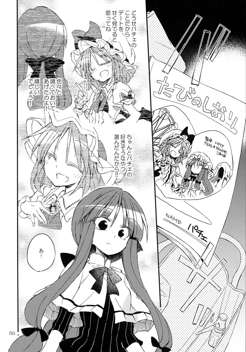 remilia scarlet and patchouli knowledge (touhou) drawn by satou_kibi