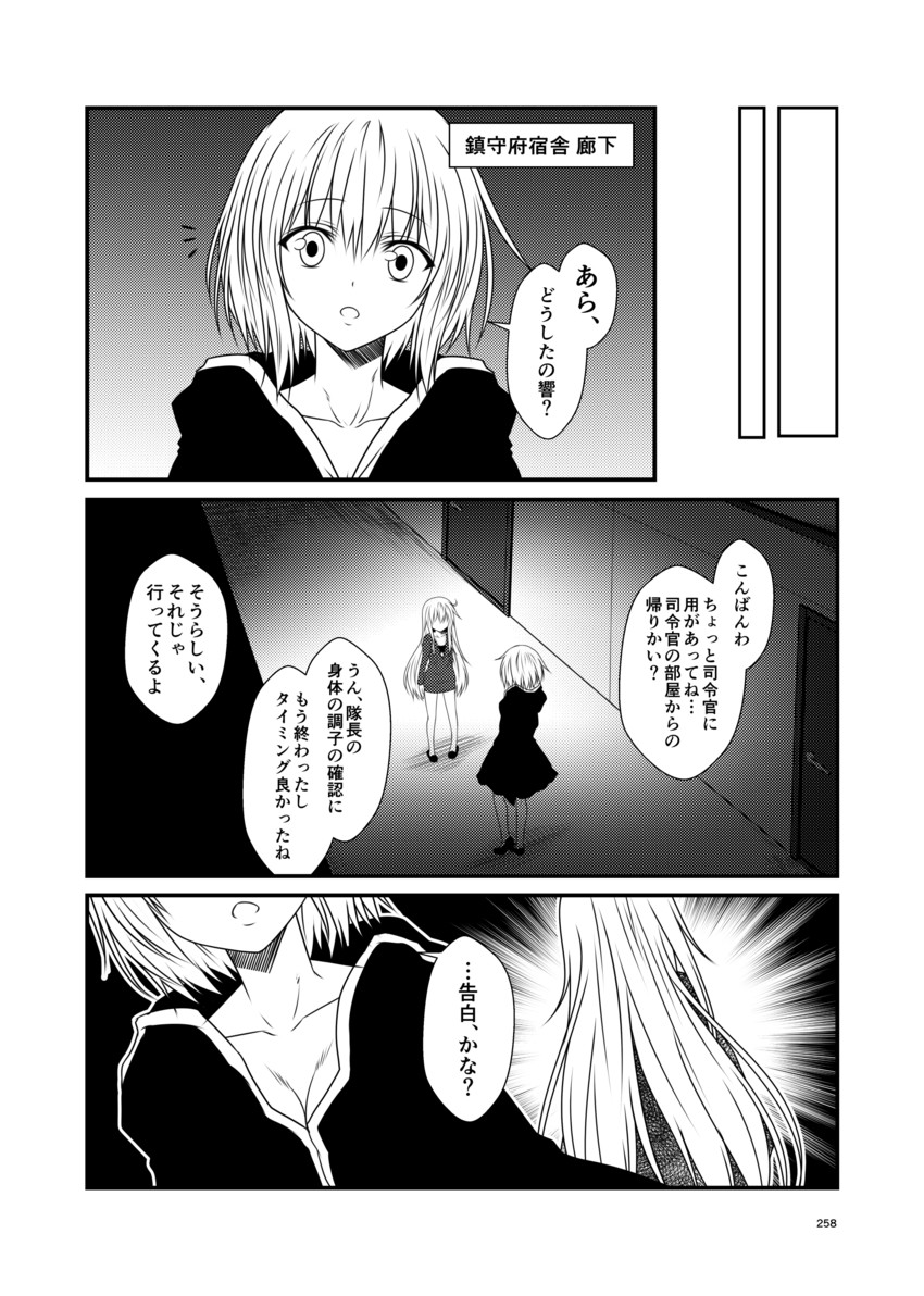 hibiki and hayase ruriko (kantai collection) drawn by yua_(checkmate)