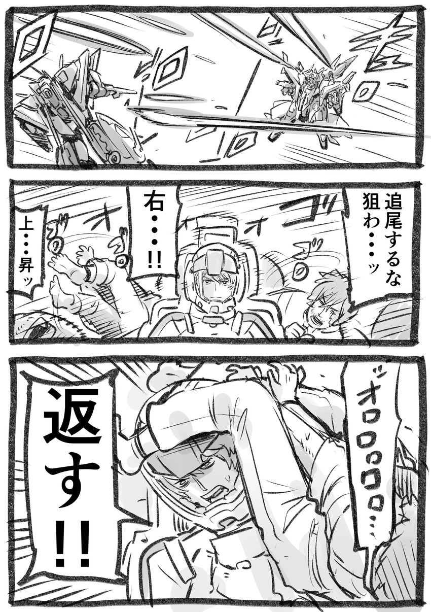 xi gundam, penelope, lane aim, and gawman nobile (gundam and 1 more) drawn by kato_takuji