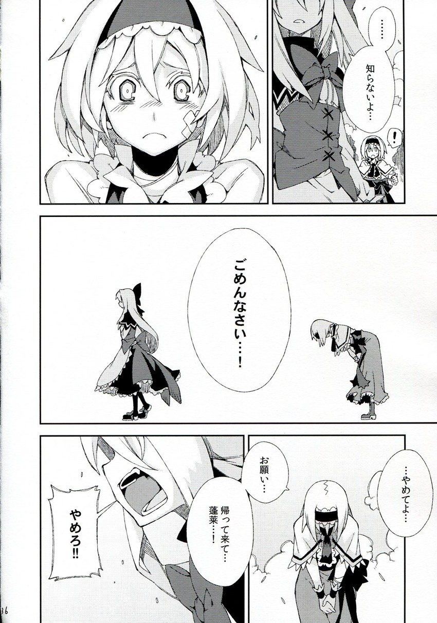 alice margatroid and hourai doll (touhou) drawn by morino_hon