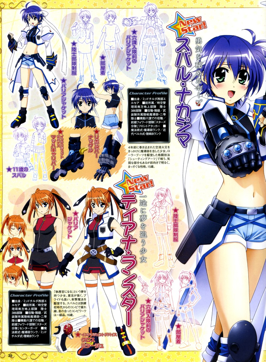 subaru nakajima, teana lanster, revolver knuckle, and cross mirage (lyrical nanoha and 1 more)