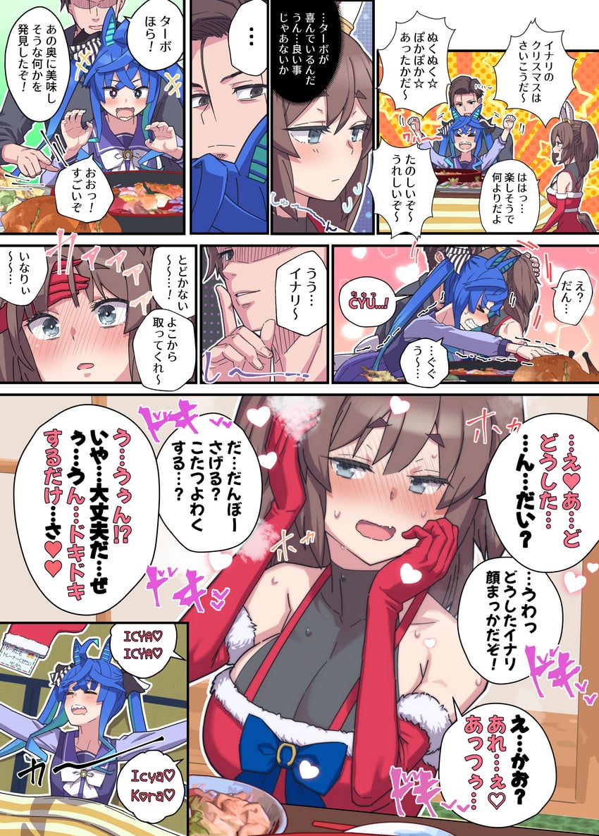 trainer, twin turbo, and inari one (umamusume) drawn by kirake