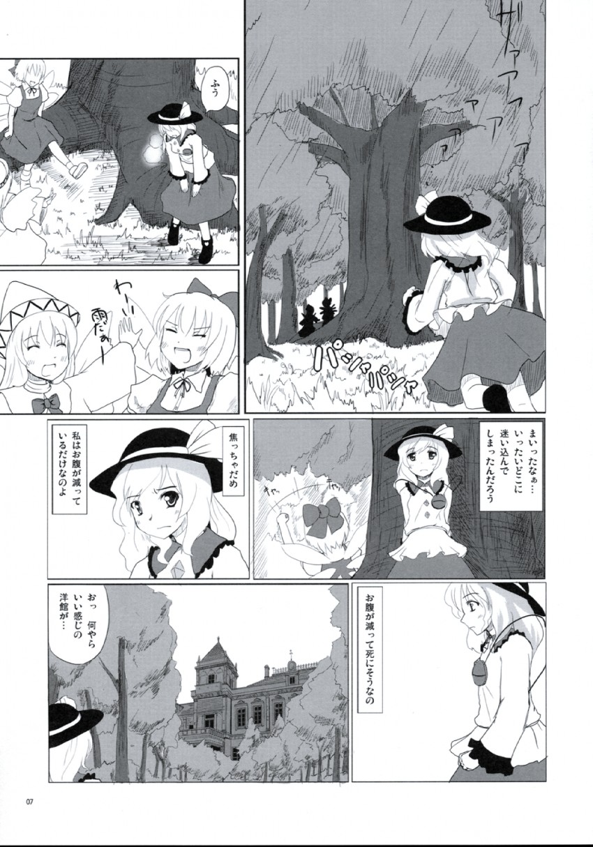 komeiji koishi, cirno, and lily white (touhou) drawn by kou_(haijindeath)