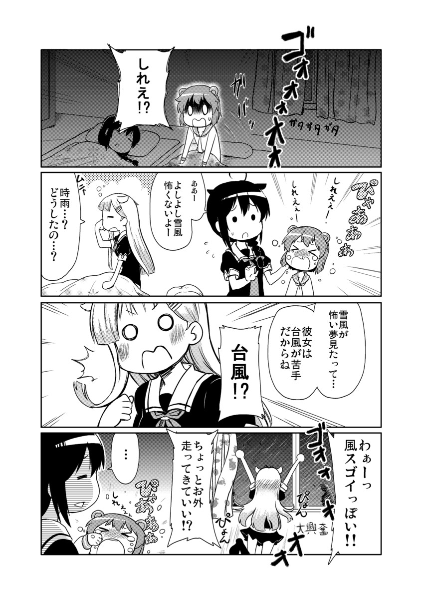 shigure, yuudachi, and yukikaze (kantai collection) drawn by magokorokurage