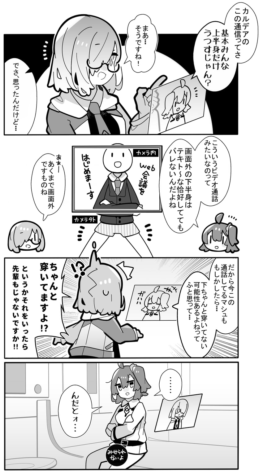 mash kyrielight and fujimaru ritsuka (fate and 1 more) drawn by pekeko_(pepekekeko)