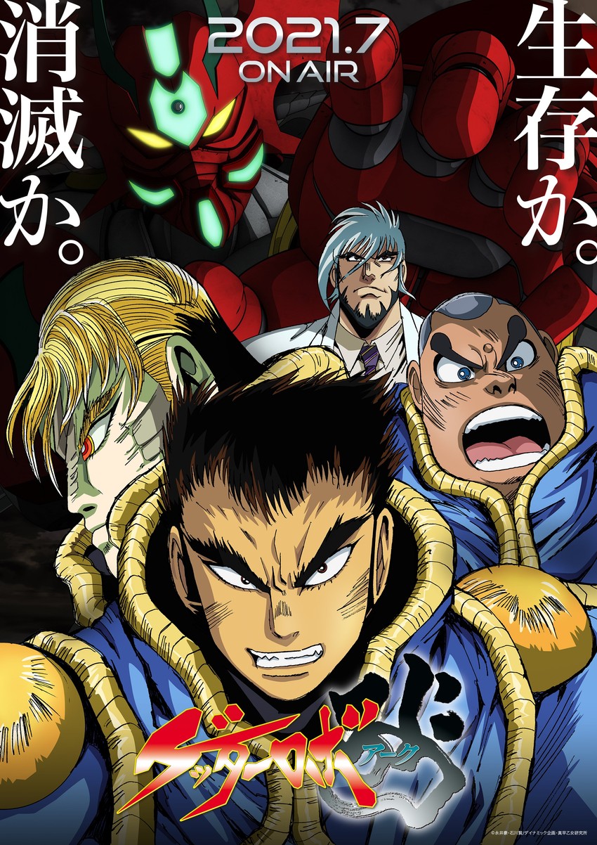 jin hayato, getter arc, nagare takuma, shou kamui, and yamagishi baku (getter robo and 1 more)