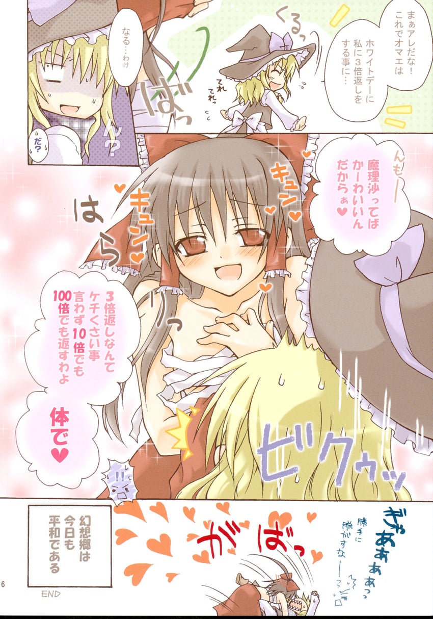 hakurei reimu and kirisame marisa (touhou) drawn by kodou_mikoto