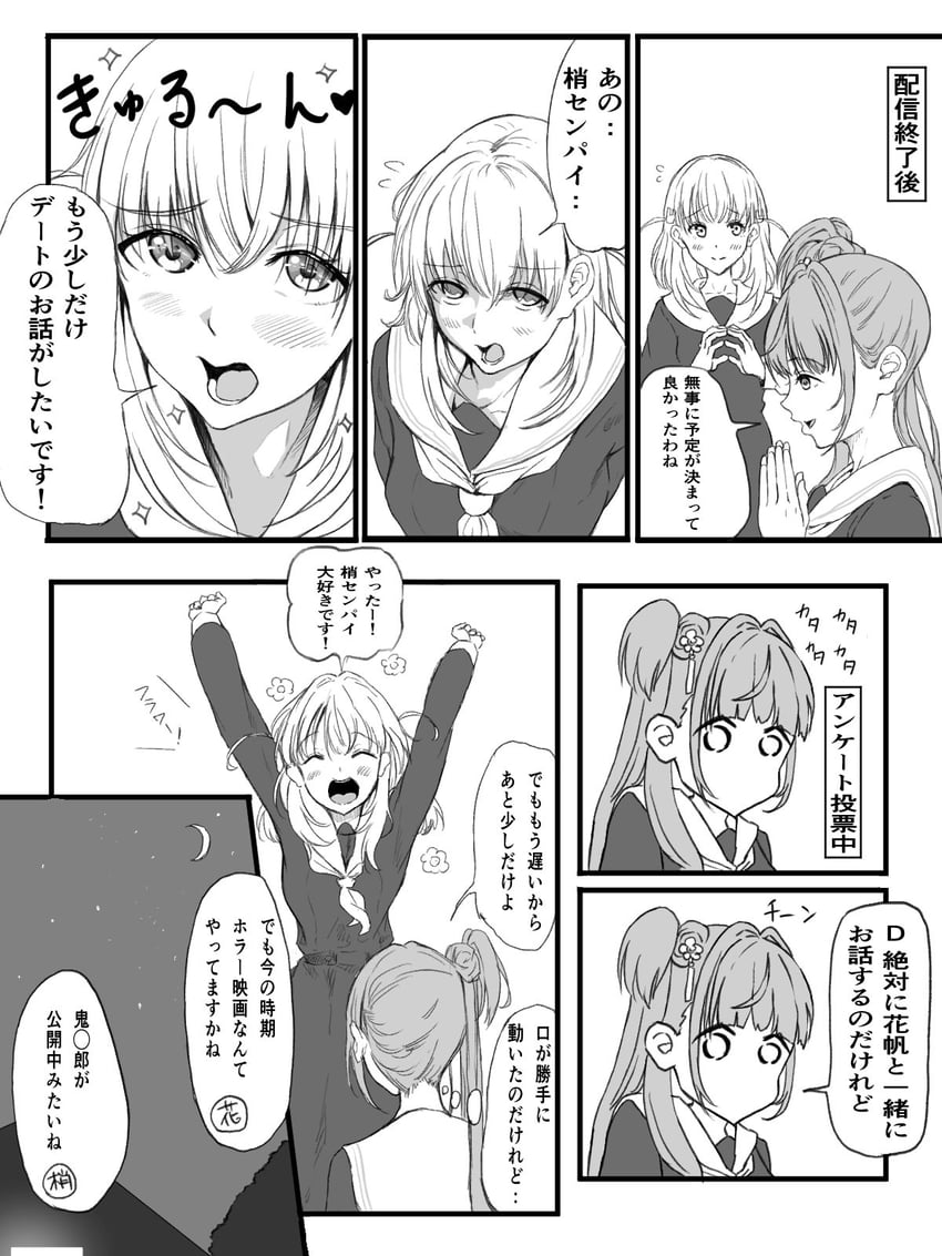 hinoshita kaho and otomune kozue (love live! and 1 more) drawn by munage_siro