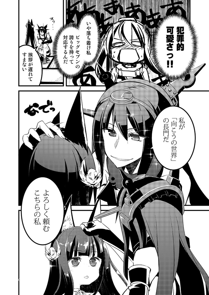 nagato (kantai collection and 1 more) drawn by kazekawa_nagi