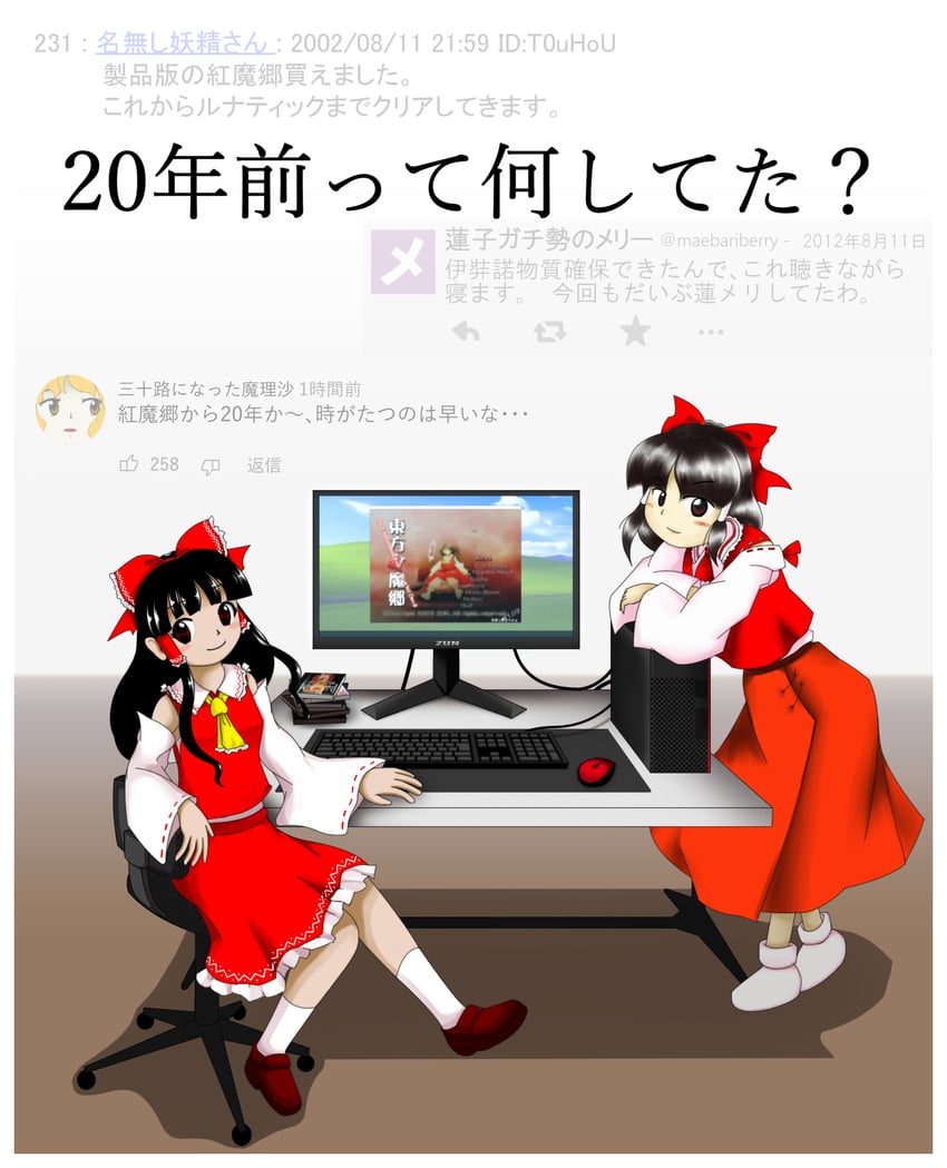 hakurei reimu and kirisame marisa (touhou and 4 more) drawn by 286gogo