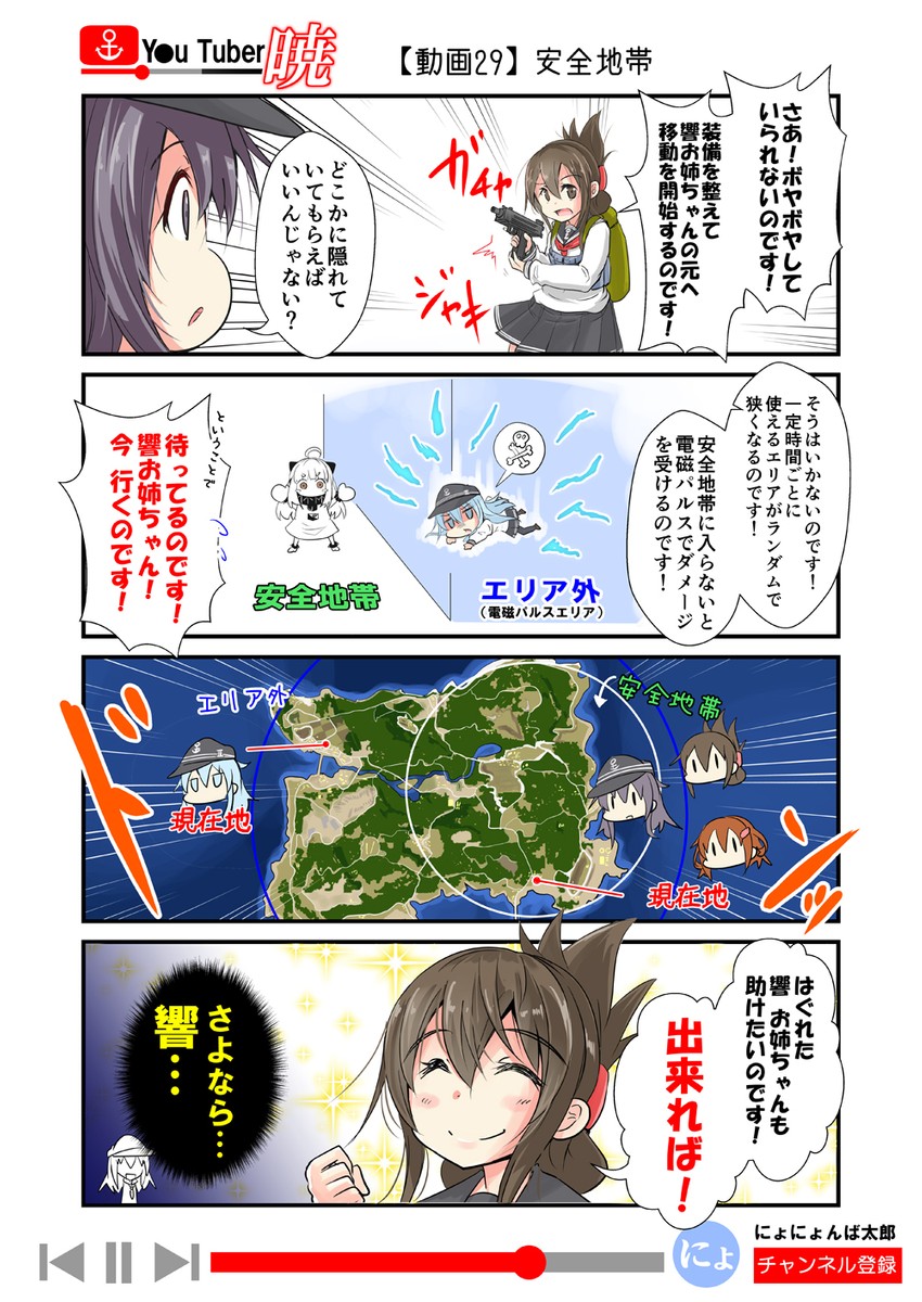 hibiki, inazuma, ikazuchi, akatsuki, and northern ocean princess (kantai collection and 2 more) drawn by nyonyonba_tarou