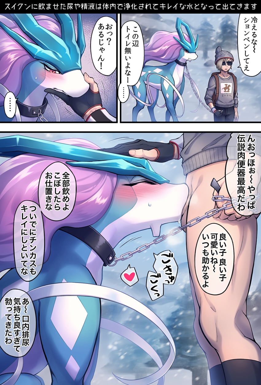 victor and suicune (pokemon and 1 more) drawn by maki_(letusgomaki)