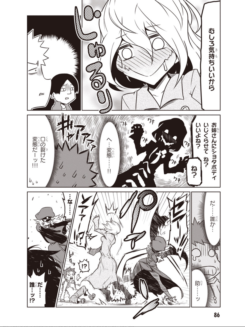 black general and kuchisake-onna (original and 1 more) drawn by jin_(mugenjin)