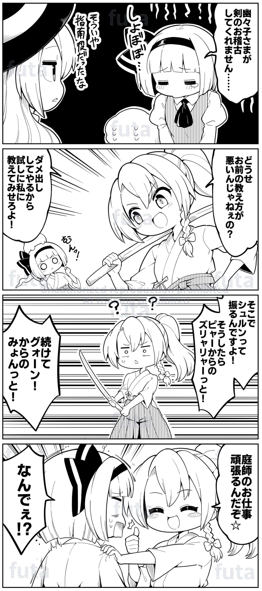 kirisame marisa and konpaku youmu (touhou) drawn by futa_(nabezoko)