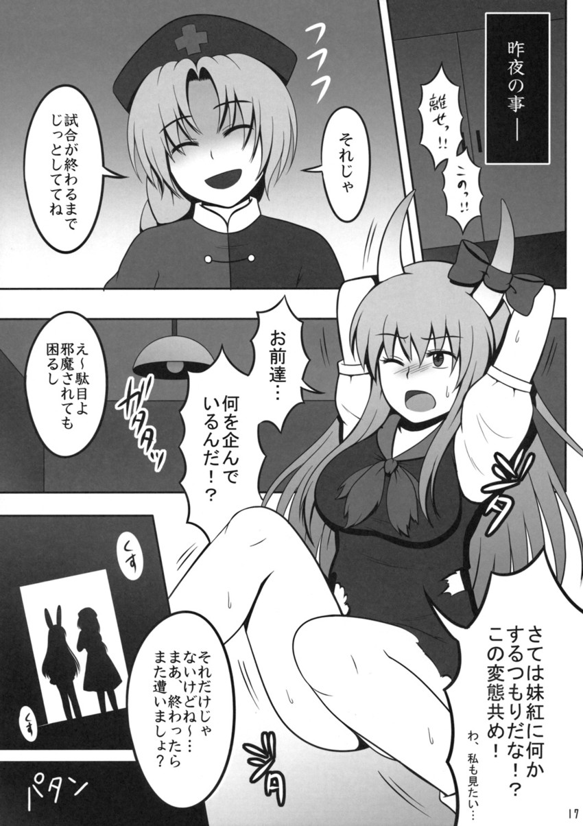 reisen udongein inaba, kamishirasawa keine, yagokoro eirin, and ex-keine (touhou) drawn by kanno_izuka