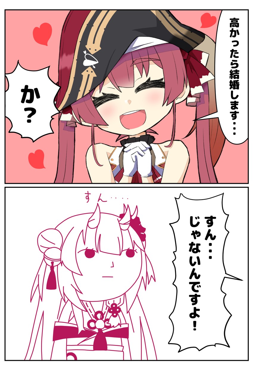 houshou marine and nakiri ayame (hololive and 1 more) drawn by honmirin