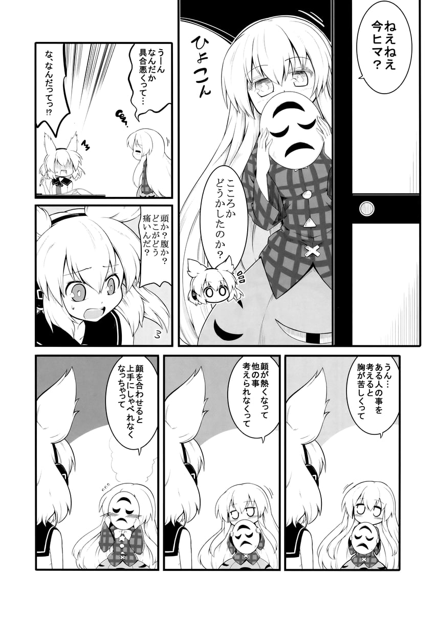 toyosatomimi no miko and hata no kokoro (touhou) drawn by futa_(nabezoko)