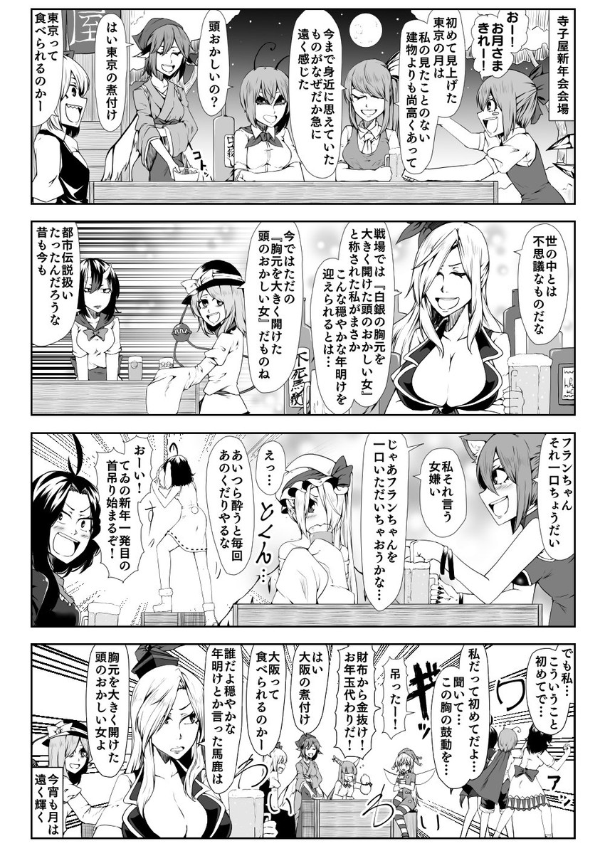 flandre scarlet, komeiji koishi, cirno, rumia, chen, and 10 more (touhou) drawn by enami_hakase