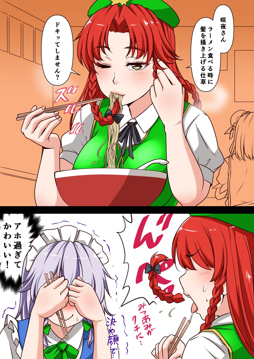 izayoi sakuya, hong meiling, and ibaraki kasen (touhou) drawn by shiraue_yuu