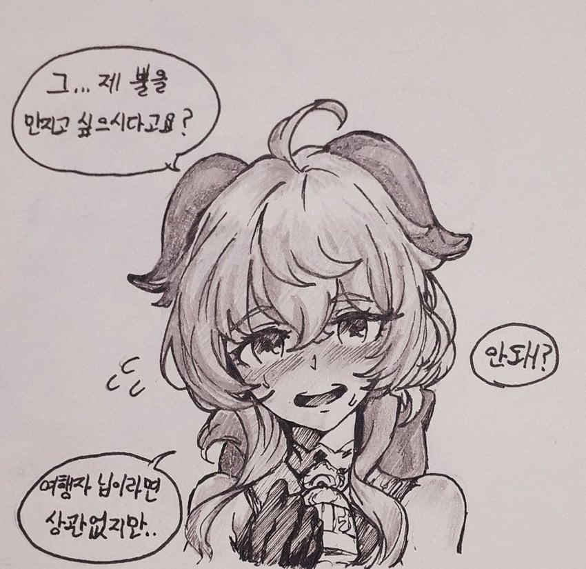 ganyu (genshin impact) drawn by su_reut