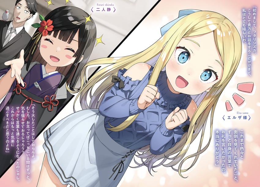 sasaki, futarishizukashi, elsa muller, and p-chan (sasaki to p-chan) drawn by kantoku