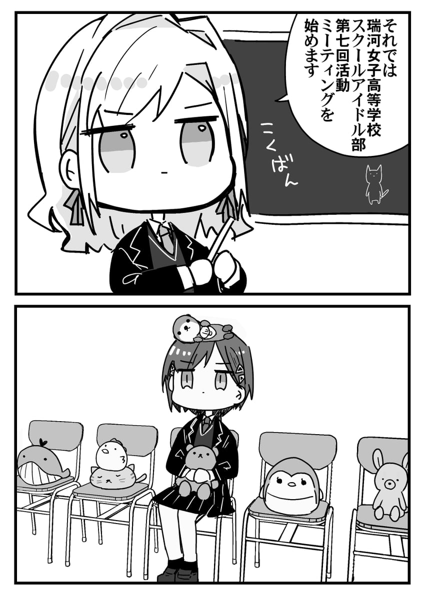 ceras yanagida lilienfeld and katsuragi izumi (love live! and 1 more) drawn by haz
