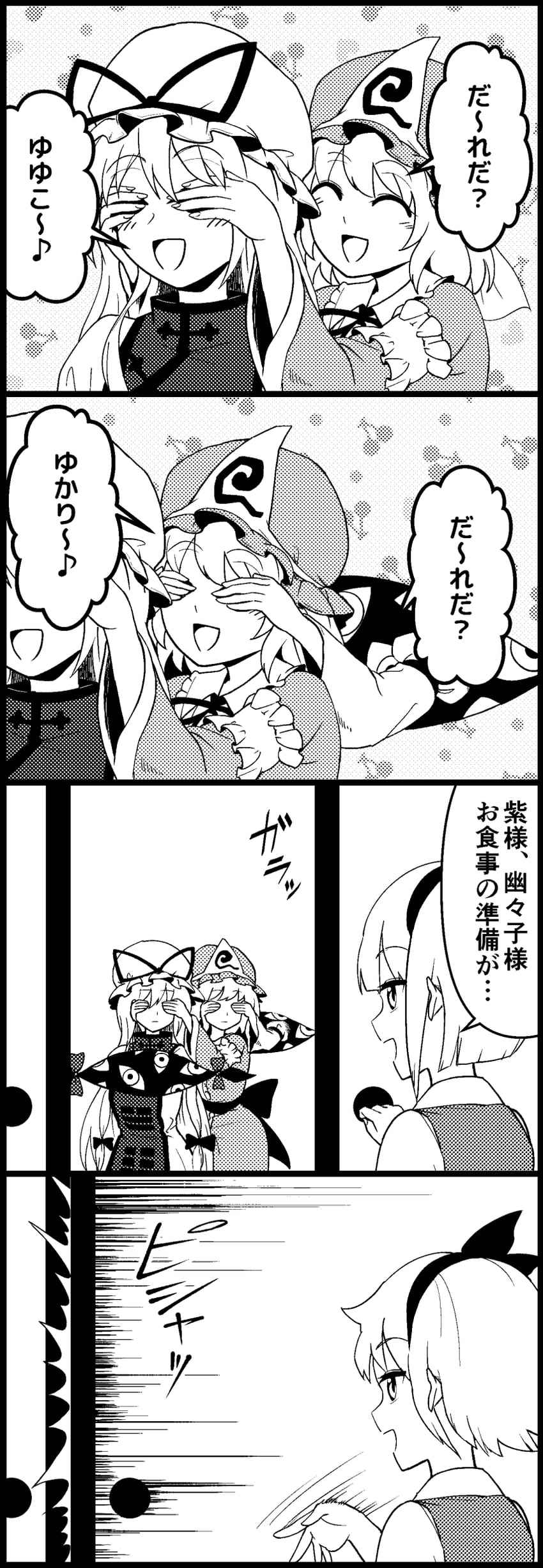 konpaku youmu, yakumo yukari, and saigyouji yuyuko (touhou) drawn by shiguma_(signalmass)