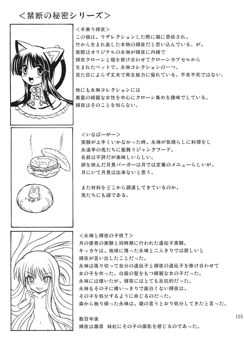fujiwara no mokou and houraisan kaguya (touhou) drawn by takaku_toshihiko