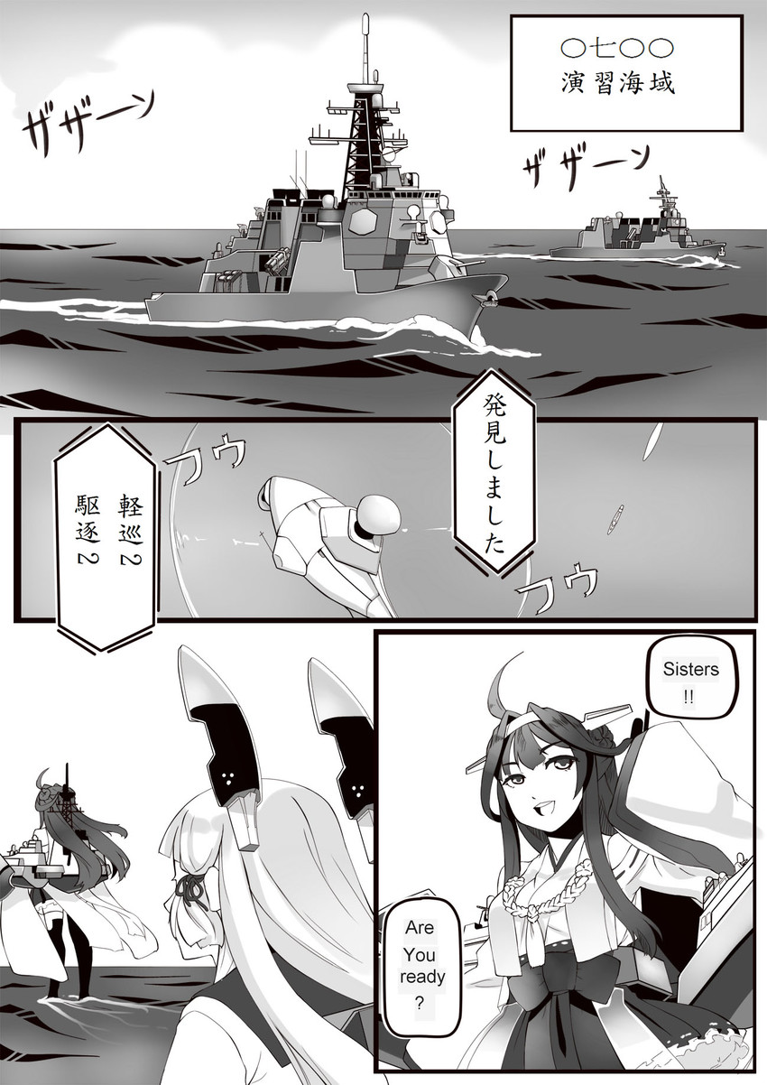 kongou, murakumo, js kongou, and js murakumo (kantai collection) drawn by hiememiko