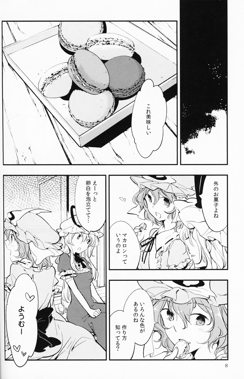 yakumo yukari and saigyouji yuyuko (touhou) drawn by nakatani_nio