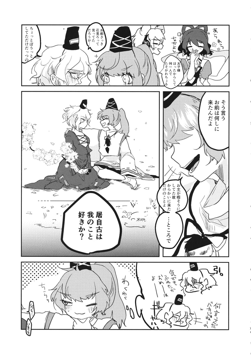 toyosatomimi no miko, mononobe no futo, kaku seiga, and soga no tojiko (touhou) drawn by ayame_(no_ohana)
