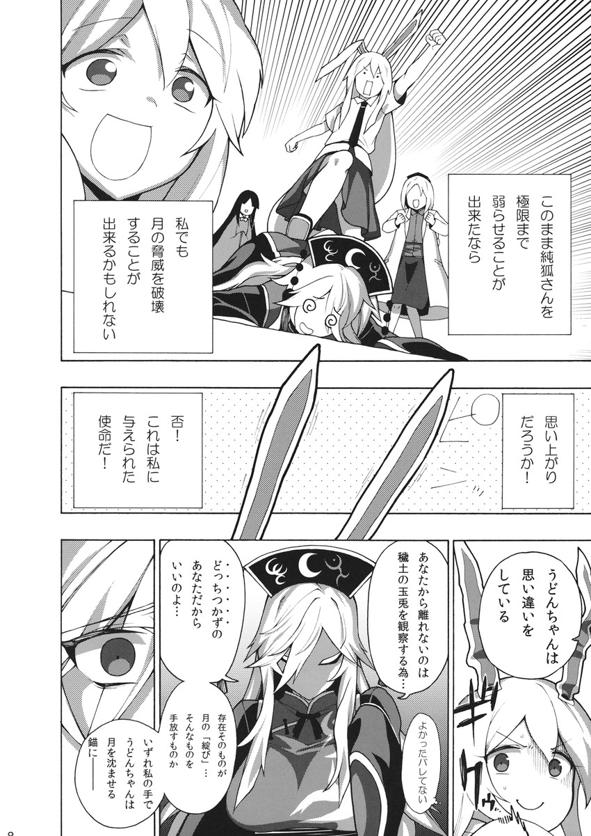 reisen udongein inaba, houraisan kaguya, yagokoro eirin, and junko (touhou) drawn by fuantei