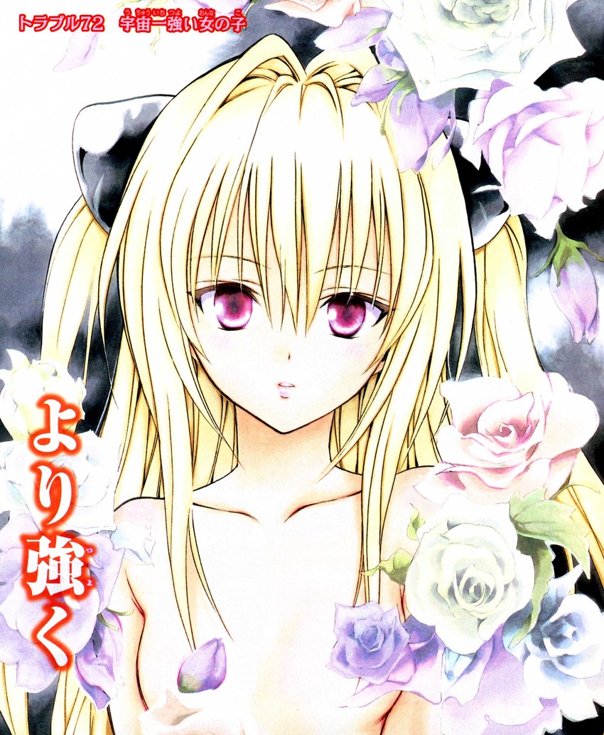 konjiki no yami (to love-ru) drawn by yabuki_kentarou