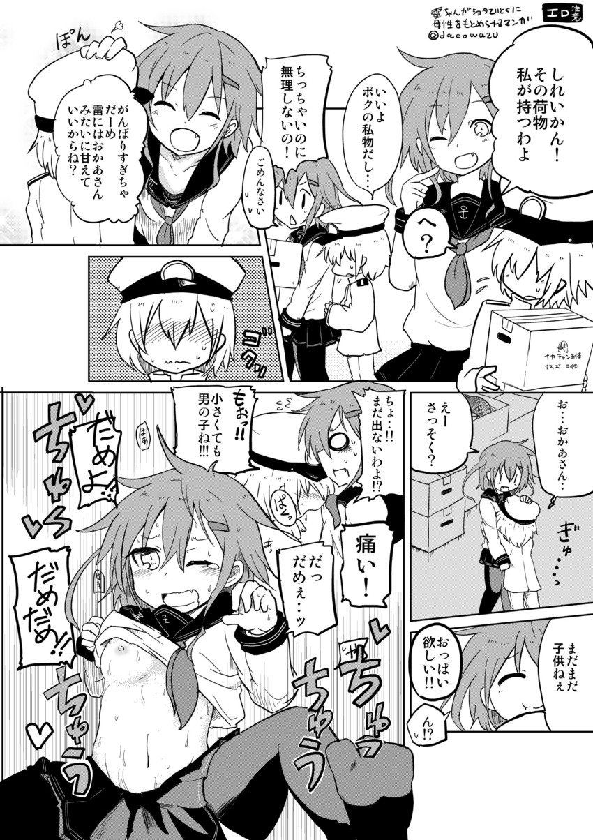 admiral, ikazuchi, and little boy admiral (kantai collection) drawn by himegi