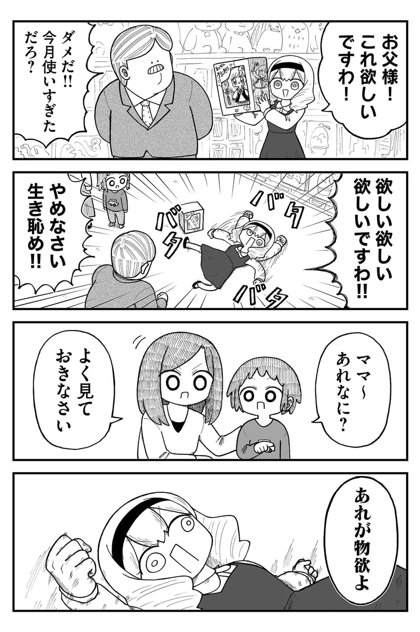 mr. sutegoro and mariya sutegoro (kyatapi land) drawn by kyata_ti666