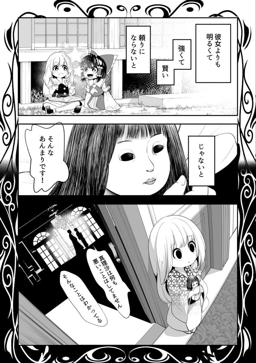 hakurei reimu and kirisame marisa (touhou) drawn by nodoguro_(phi-tan)
