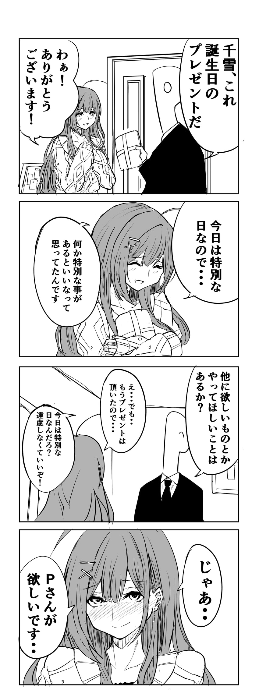 producer, p-head producer, and kuwayama chiyuki (idolmaster and 1 more) drawn by gogogo_(gogogorx)