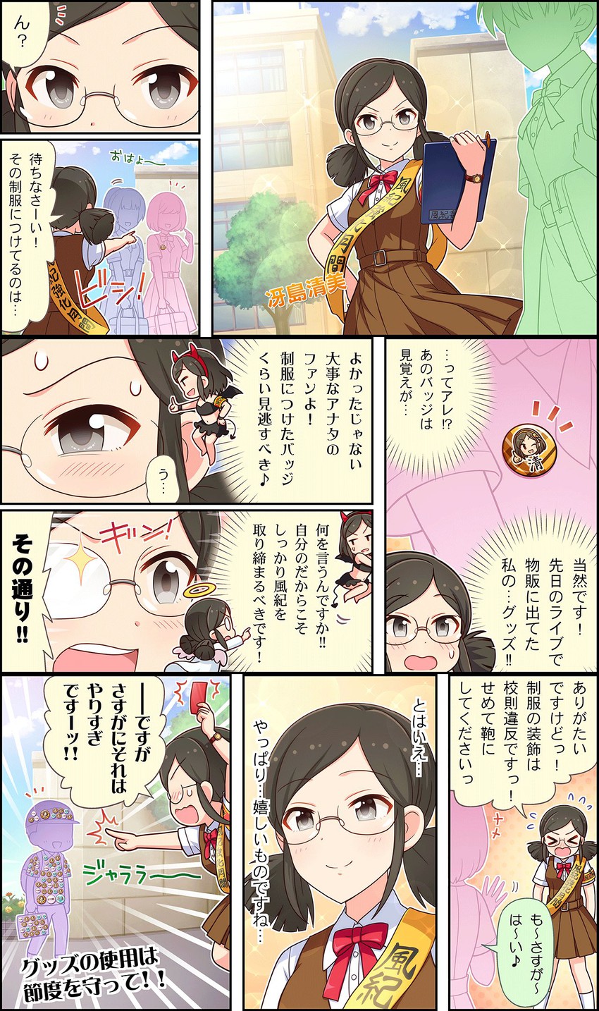 saejima kiyomi (idolmaster and 3 more)