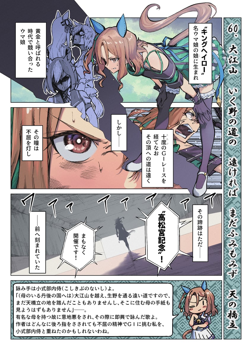 special week, king halo, seiun sky, and grass wonder (umamusume) drawn by maharu66