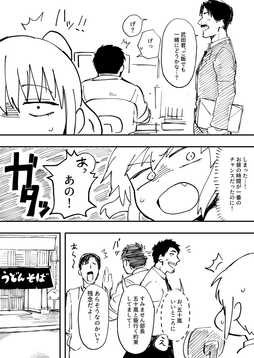 igarashi futaba, takeda harumi, and director (senpai ga uzai kouhai no hanashi) drawn by shiromanta