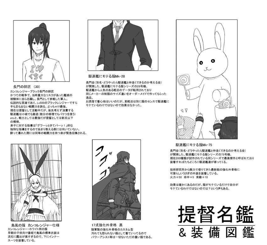 admiral, shimakaze, inazuma, tenryuu, and akatsuki (kantai collection) drawn by 8-gou_(mechanist08)