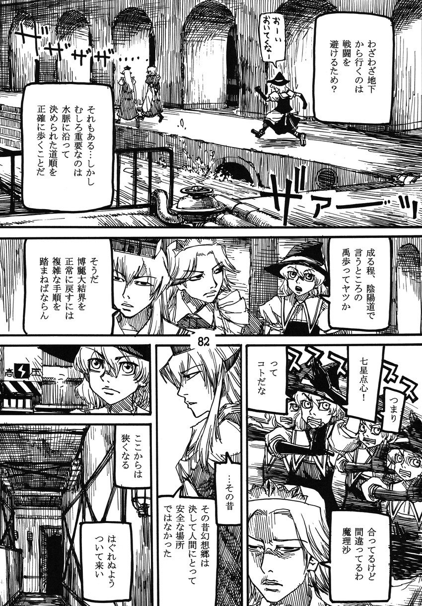 kirisame marisa, izayoi sakuya, kamishirasawa keine, and ex-keine (touhou) drawn by ameyama_denshin