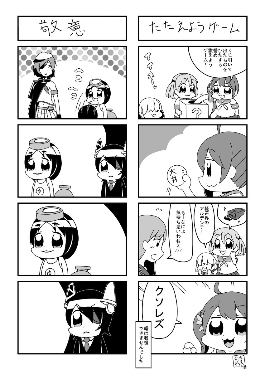 tenryuu, akebono, ooi, sazanami, kiso, and 2 more (kantai collection) drawn by sazanami_konami