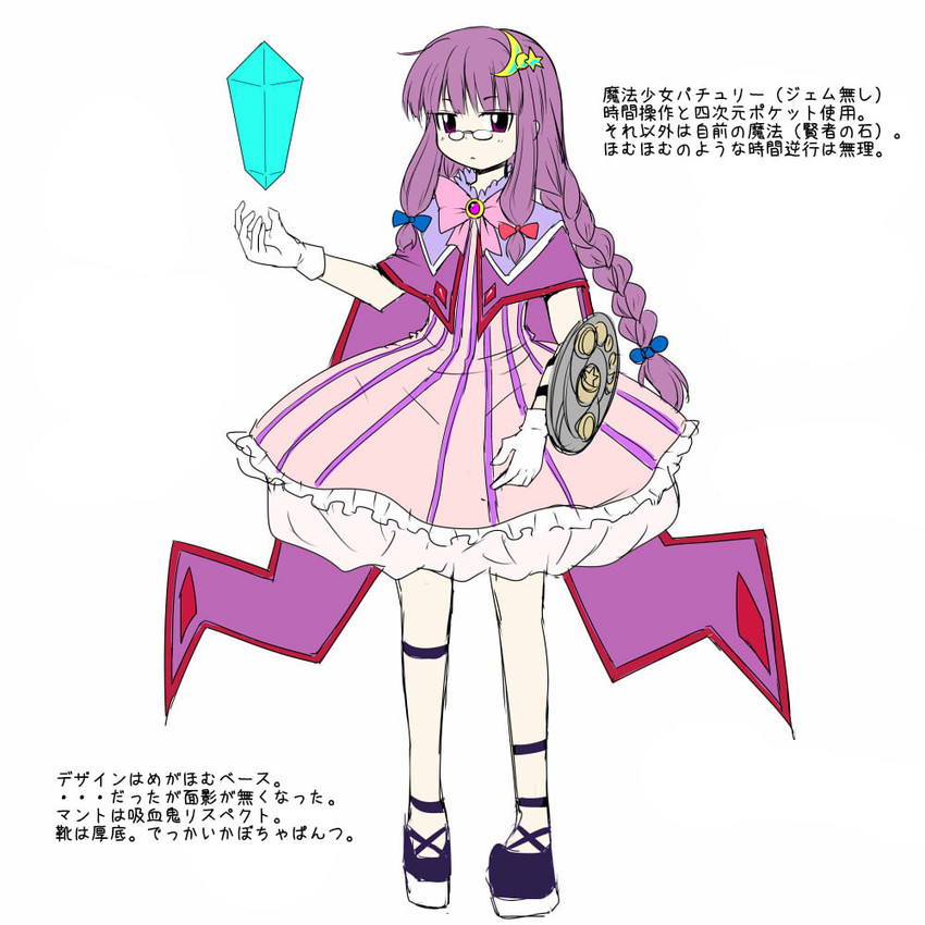 patchouli knowledge and akemi homura (touhou and 1 more) drawn by naegi_(naegidokoro)